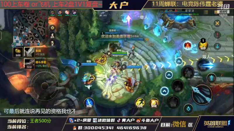 【2022-02-04 11点场】大户呀：一个好辅助肯定是个好AD