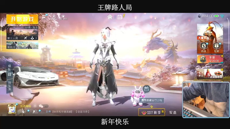 【2022-02-08 20点场】小妖洋：【新年快乐】大家开开心心