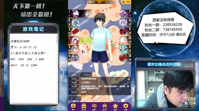 【2022-02-08 18点场】天下第一吼：外瑞古德~好好好！！！