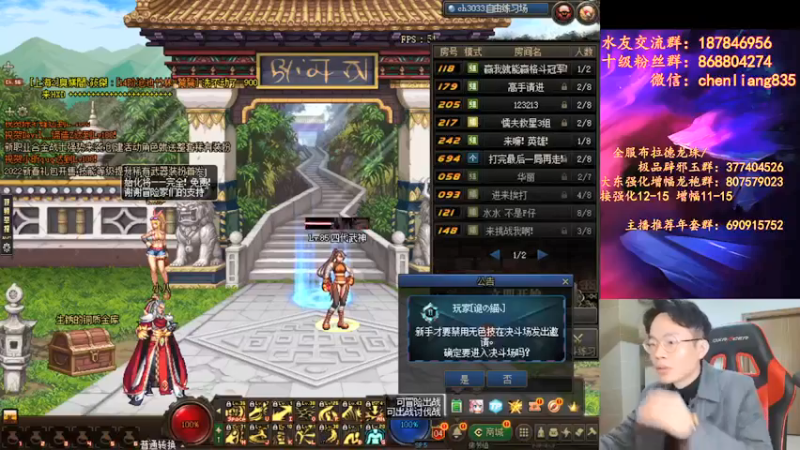 【2022-02-08 19点场】武神陈亮：新年好，顶级44走起