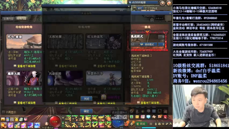 【2022-02-08 19点场】DNF白手温柔：点将天才来也