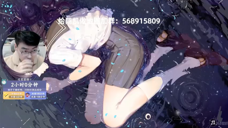 【2022-02-08 18点场】末影龙协会丶翔凯：【直播】装饰地狱交通