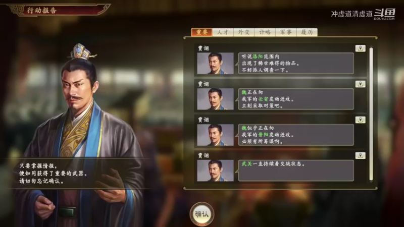 刘璋，有实力进行试探性进攻了
