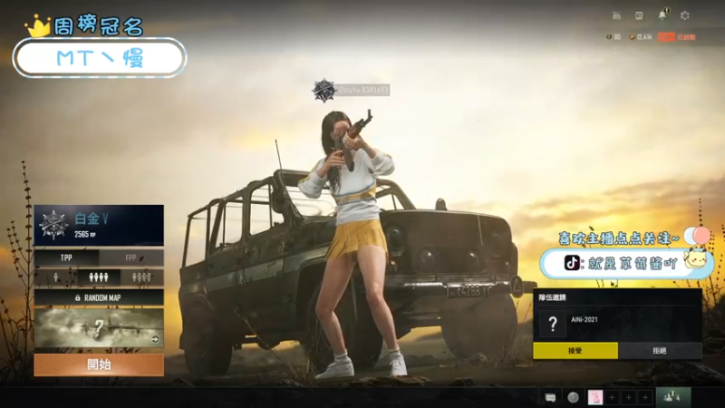 【2022-02-06 19点场】就是草莓酱吖：我不管我不管，我就是要上分~~~~