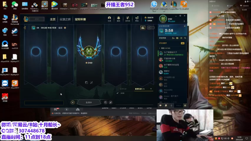 【2022-02-08 14点场】十月船长丶：新年快乐峡谷960继续冲