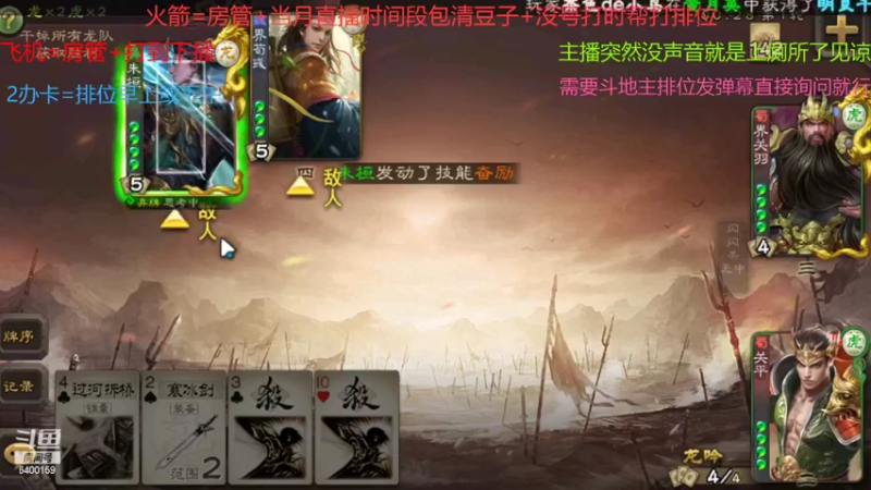 【2022-02-08 10点场】断梦花开到黎明：兄弟们新年快乐！欢迎各位斗地主排位！