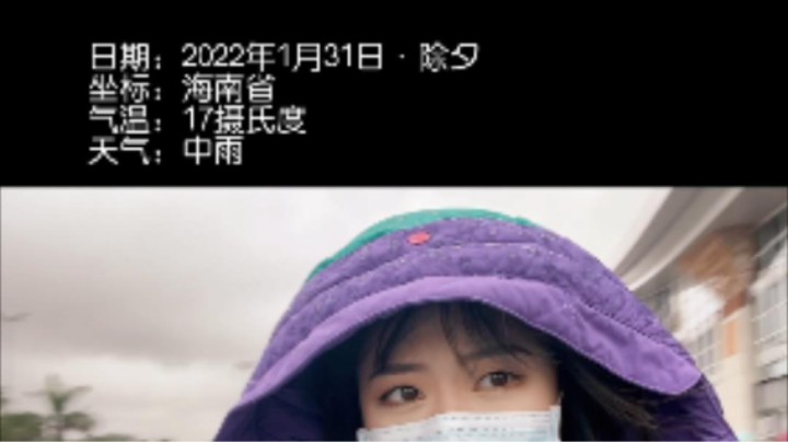 咱就是说，咱也没想到在三亚穿上了羽绒服？
