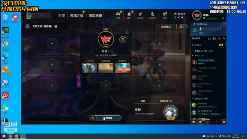 【2022-02-08 13点场】草莓：草莓：赛季末最后冲刺