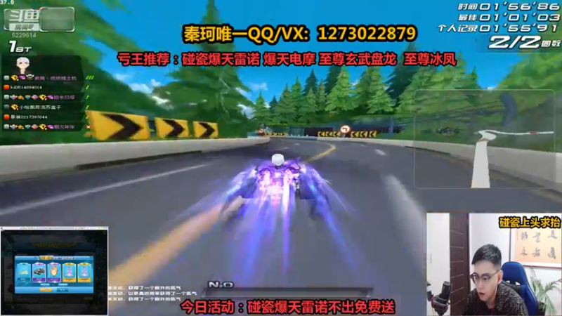 【2022-02-07 22点场】圆梦大师丶秦珂：碰瓷爆天雷诺不出免费送了