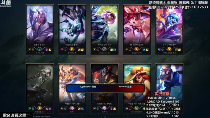 【2022-02-07 23点场】胖胖灬：胖胖OB：EDG\LNG\RNG\WB