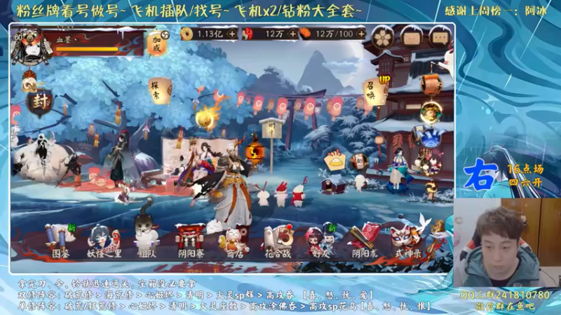 【2022-02-06 17点场】血墨丶：虎年大吉！万事如意！