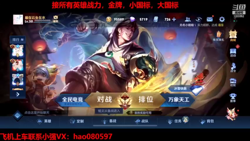 【2022-02-08 15点场】BOA小强：那个男人，他归来了！