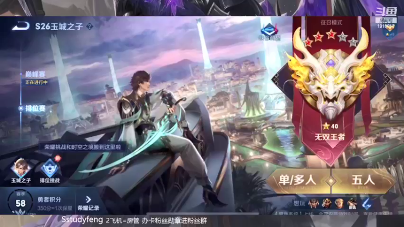 【2022-02-08 15点场】苏打锋：肉刀蒙恬最强出装打法 关羽