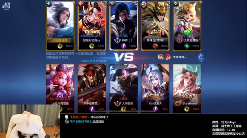 【刘飞儿faye】：队友大哥们快带我飞吧