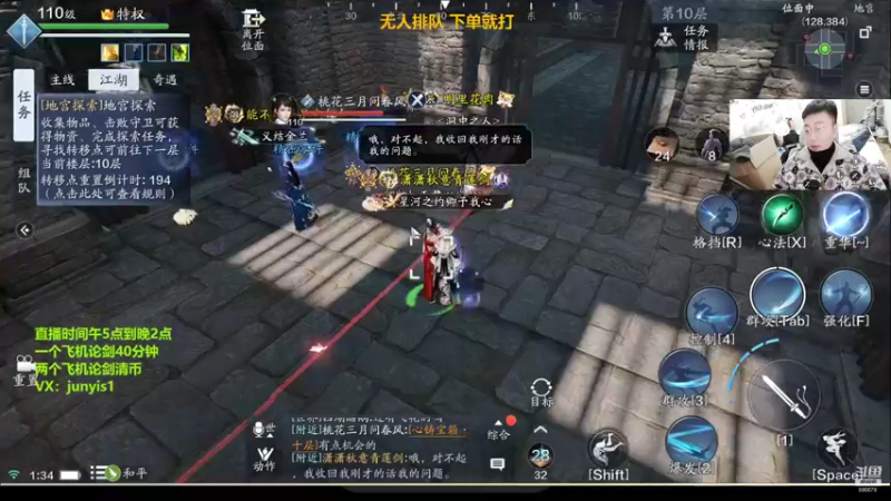 【2022-01-30 01点场】俊逸云：【唐门的神】论剑天芒
