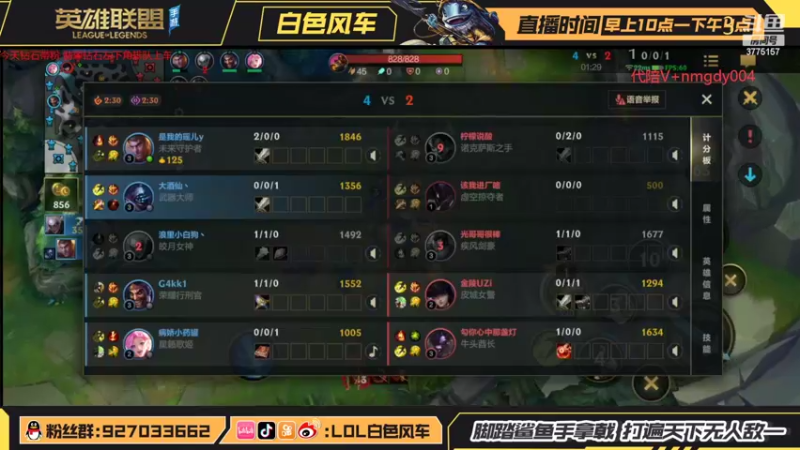 【2022-02-08 13点场】白色风车丶丶丶丶：版本答案武器打野教学，钻石带粉1V5