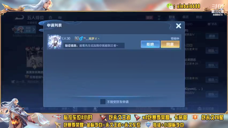 【2022-02-08 19点场】电竞信白丶：国服李白带粉包赢 有车位