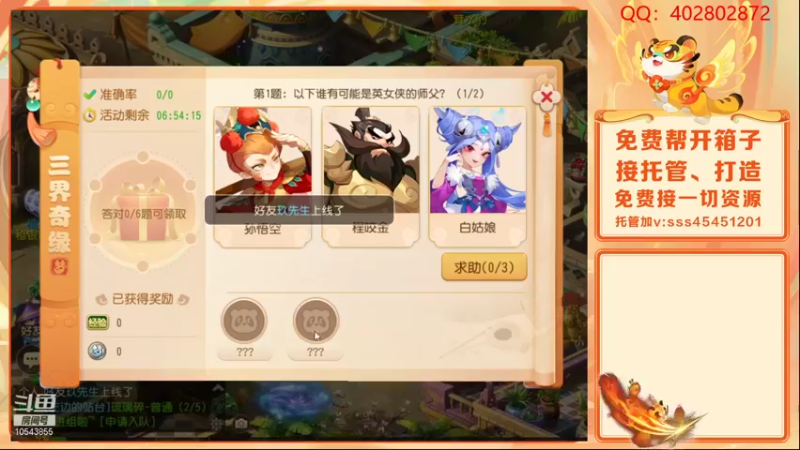 【2022-02-06 17点场】乱码小兄弟：【小奶团】虎虎生威：备战2022
