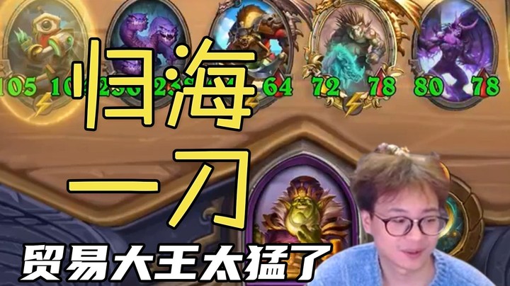 【夜吹的战棋日记507】金猪牙两百攻狂战，一刀毁天灭地！