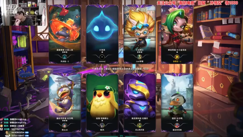 【孙悟空丨兰林汉】：5发明家，3白魔，2名流吃鸡