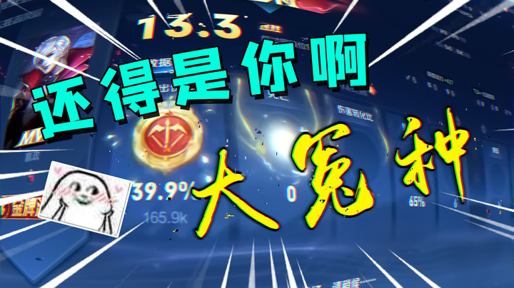 来看看这是哪个大怨种