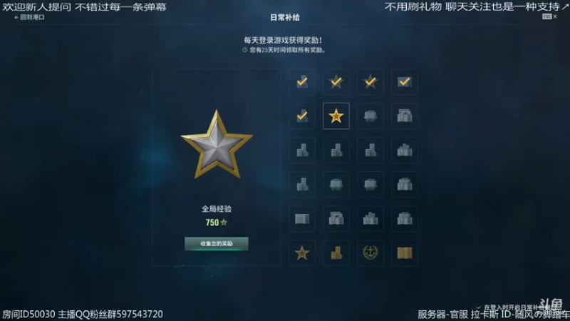 【2022-02-07 00点场】随风の脚踏车：收听音乐台 静静开船