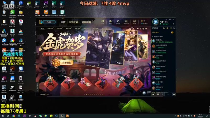 【2022-02-07 21点场】是小柯柯吖：小柯柯：回来啦 兄弟萌！