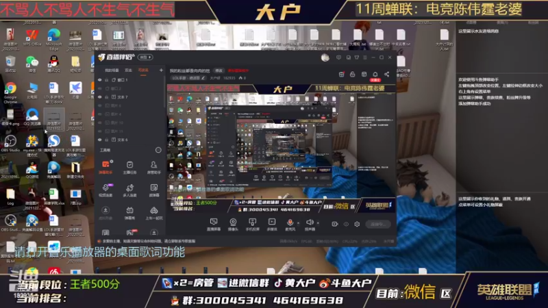 【2022-02-04 09点场】大户呀：一个好辅助肯定是个好AD