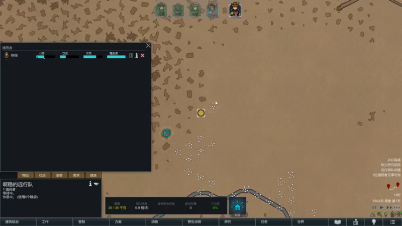 【2022-02-07 20点场】主播阿稳：新年特别档.环世界之虎虎生威