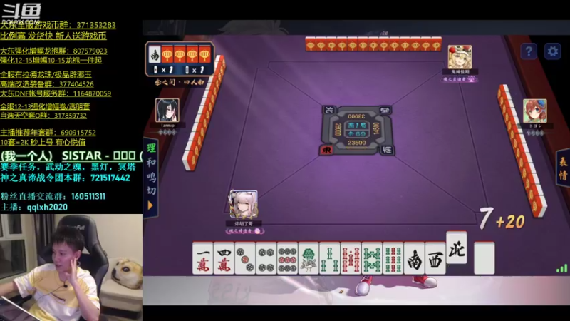 【2022-02-08 03点场】漫游kiss欢：4V4擂台！ OB点将 午夜雀魂