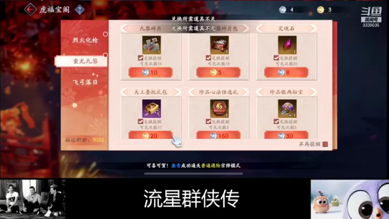 【2022-02-07 15点场】静静不吃饭：流星群侠传-静静不吃饭