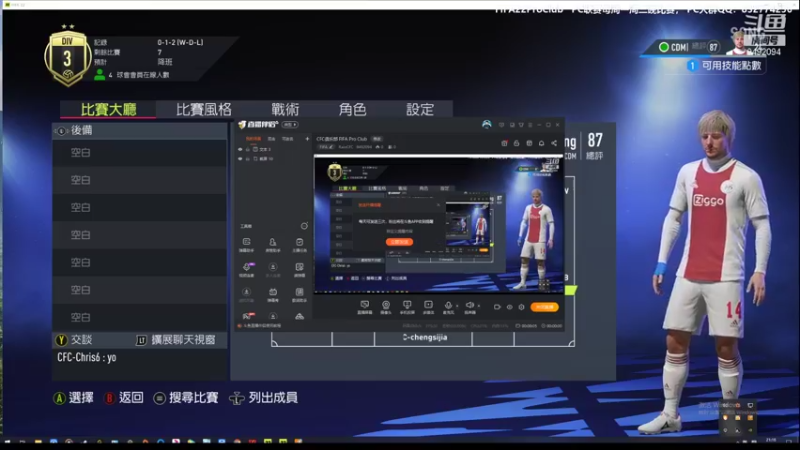 【2022-02-06 21点场】RainCFC：CFC俱乐部 FIFA Pro Club