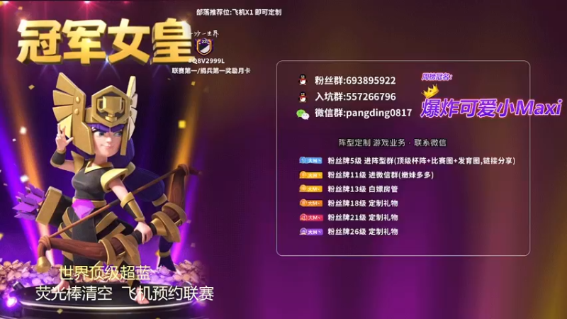 【2022-02-07 17点场】zzz大M丶：世榜前十 在线冲杯 不懂就问