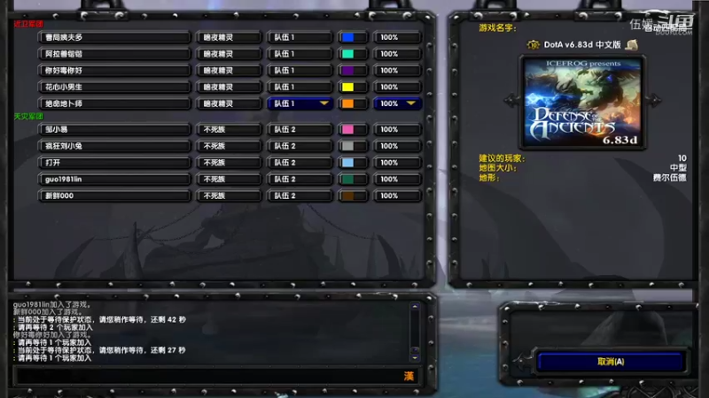 【DOTA】米波两部分{1}苦战一小时