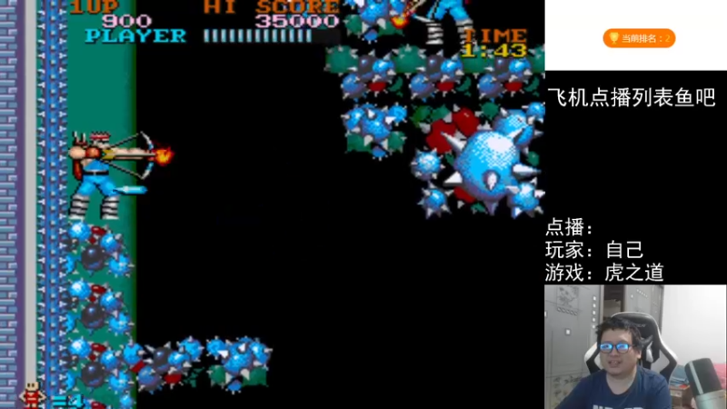 【2022-02-07 23点场】FC老弊：距离百年怀旧还差91年
