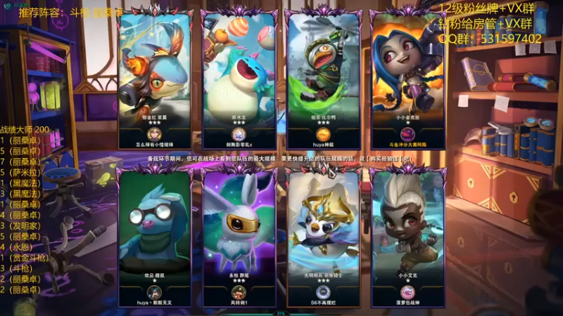 【阿陈ctw】：4执法官，3战斗学院，3变异吃鸡