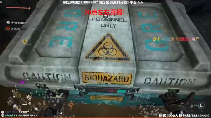 【2022-02-07 20点场】阿俊丶ll：【阿俊】消光2探索彩蛋！直播！