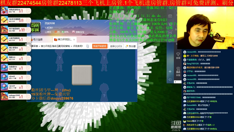 【四国军棋】神机小诸葛的精彩时刻 20220208 10点场