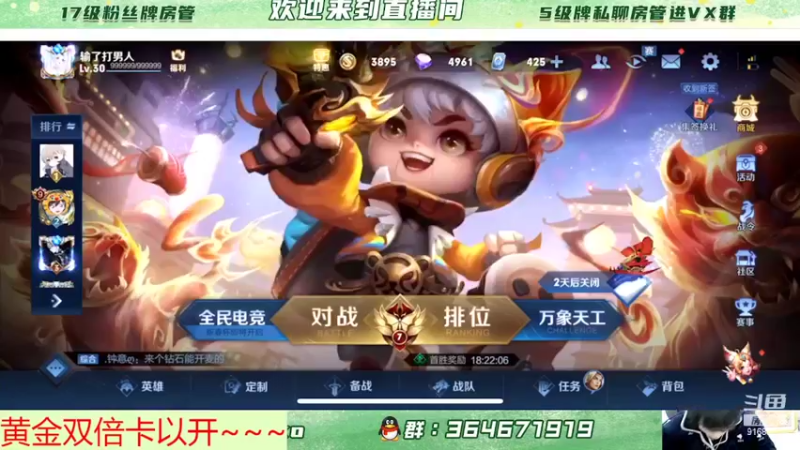 【2022-02-08 19点场】大胖狗koko：世界第一鬼谷子 来学技术