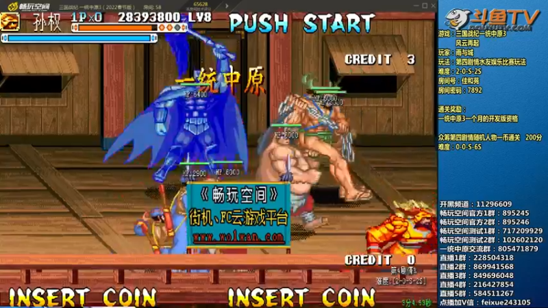 【2022-02-07 23点场】douyu素酒：飞天雪：三国战纪毁童年系列