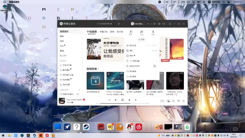 【2022-02-04 16点场】名字好小：全能乱杀模式，东北小田田