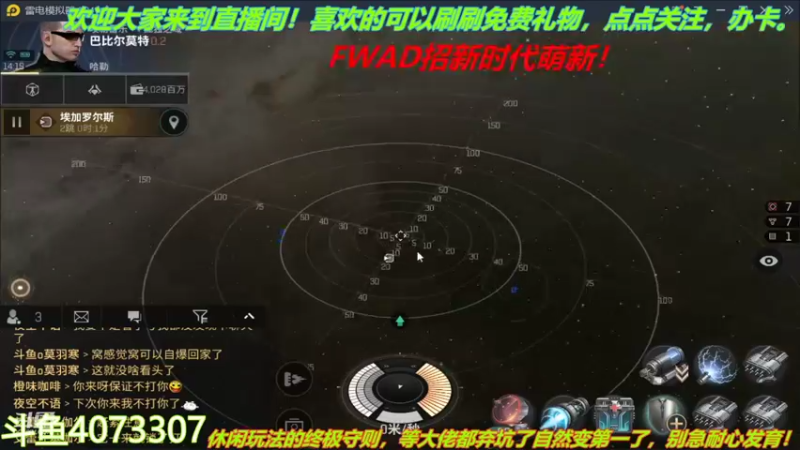 【2022-02-07 14点场】o莫羽寒：新年快乐！大叔来EVE过新年！
