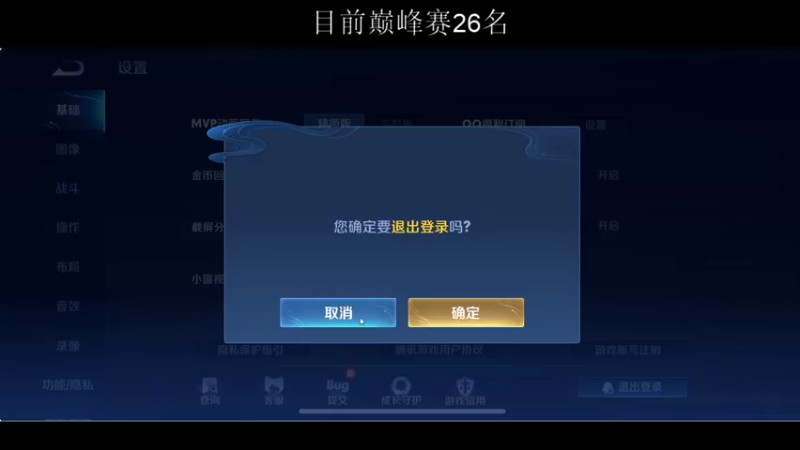 【2022-02-08 00点场】BLUE呀丶：9点巅峰20名冲前10！