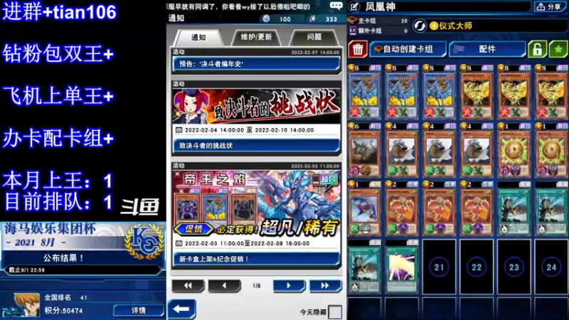 【2022-02-07 21点场】賤丶大骚賤：新春决斗王