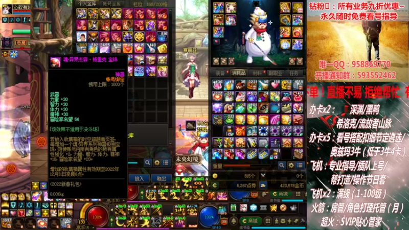 【2022-02-08 02点场】DNF丶心软：大哥们新年好鸭！我回来了