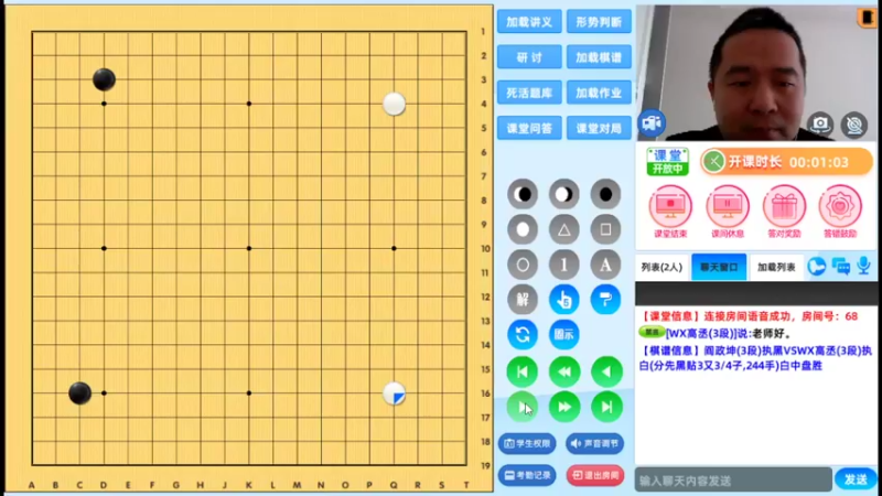 高段班20220208围棋网课