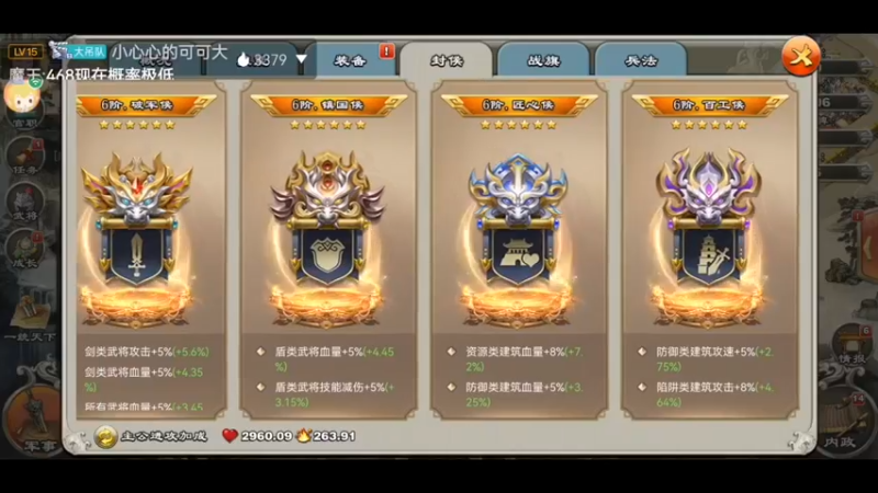 【2022-02-08 00点场】凯丶逍遥行：君临天下！遁甲流！国战，团战！巅峰！群雄