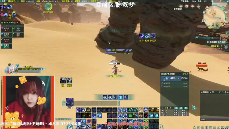 【2022-02-08 23点场】柳小灾：咸鱼混混封石