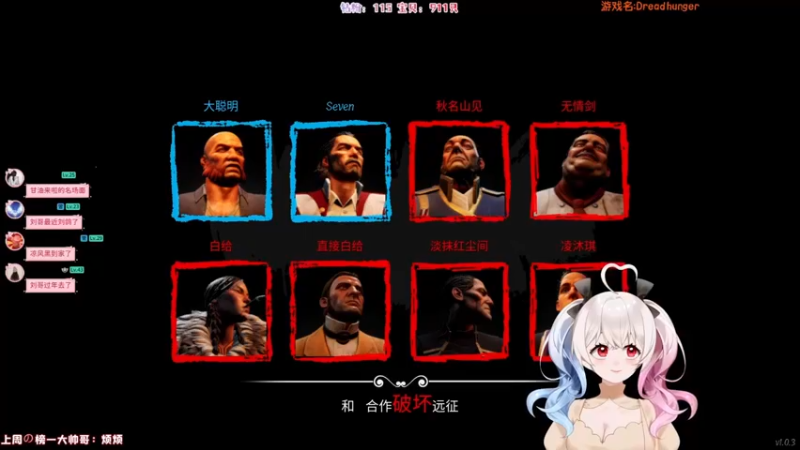 全是骗！【航海狼人杀】