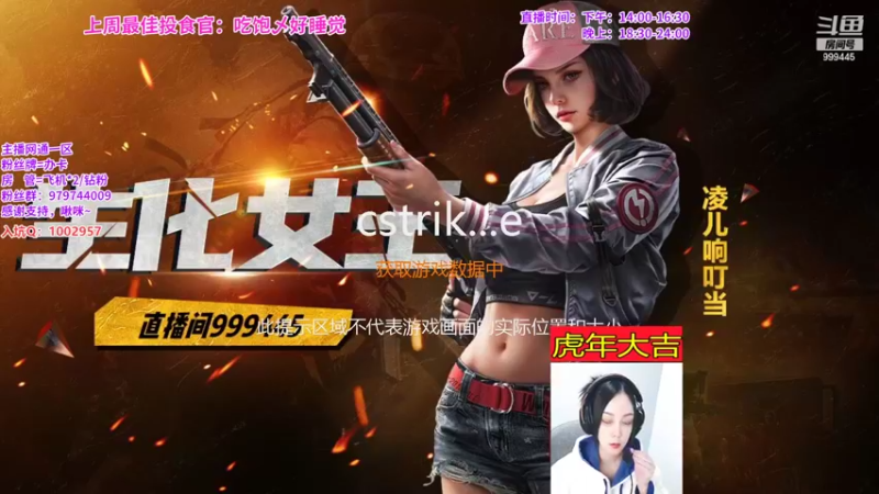 【2022-02-08 14点场】凌儿响叮当灬：凌儿祝大家虎虎生威，春节快乐呀~
